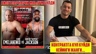 МАХМУД МУРАДОВ ЯНГИ КОНТРАКТГА КУЛ КУЙДИ КЕЙИНГИ ЖАНГИ