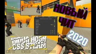 чит KiduaHook для CSS v91-v92 и других версий
