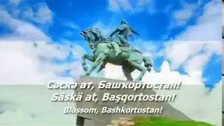 National Anthem of Bashkortostan - 