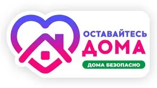 #оставайтесьдома,танко стрим на самоизоляции.