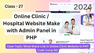 Show Share Link in Online Clinic Website in PHP | PHP Project 02 Part 27