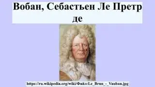 Вобан, Себастьен Ле Претр де