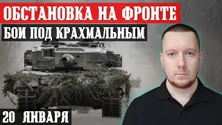 Новости с фронта: Штурм под Авдеевкой и Крахмальным. Обстановка в Богдановке и Новомихайловке. Карта