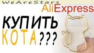 золотые коты СУБЛИМАЦИЯ WeAreStars КОТ CAT канцтовары stationery СКРЕПКА