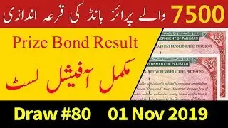 7500 Prize Bond Draw Result 1st November 2019 | 7500 Prize Bond Complete List 01-11-2019