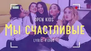 Open Kids альбом "Hulla Bubba" минус