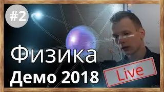 Часть 2. Демоверсия (демовариант) ЕГЭ по физике 2018. Разбираем вариант ЕГЭ по физике от ФИПИ