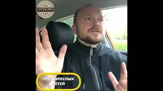 137. Про взрослых детей 01-08-2019