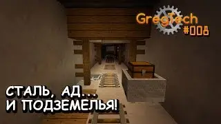 GregTech 008 - Сталь, Ад... и подземелья! НеДетский Индустриальный Майнкрафт