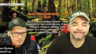 СТРИМ МОПСА  ДЯДЯ ПЕС ВЗБЕСИЛ АНДРЮХУ ЩАДИЛО  РАЗБОРКА СО СПОНСОРОМ