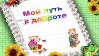 Презентация к классного часа: 