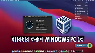 How to install macOS Big Sur in VirtualBox | MacOS Big Sur কিভাবে ব্যাবহার করবেন Windows PC তে