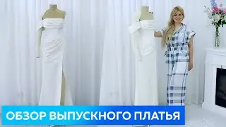 Платье мечты для выпускного бала. Нарядное платье на корсете с асимметричным рукавом и драпировкой.