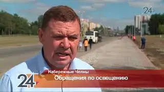 Жителей Н.Челнов просят сообщать о неосвещенных улицах города