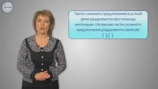 Русский язык 3 класс. Понятие о простом и сложном предложении