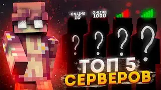 ТОП ПИРАТСКИХ СЕРВЕРОВ С МИНИ ИГРАМИ! ЛУЧШИЕ ПИРАТСКИЕ СЕРВЕРА!