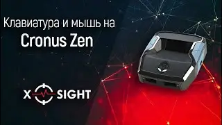 Cronus Zen - подключаем клавиатуру и мышь 2