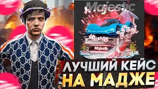 ЛУЧШИЕ ВЕСЕННИЕ КЕЙСЫ 2025 на МАДЖЕСТИК РП - GTA 5 MAJESTIC RP