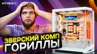 ЗВЕРСКИЙ КОМП для ГОРИЛЛЫ: От ржавой качалки до топового стримера. О спорте, жизни и новом ПК.