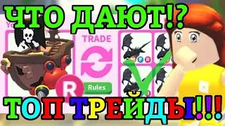 ЧТО ДАЮТ ЗА НОВОГО ПИРАТСКОГО КРАБА-ОТШЕЛЬНИКА В АДОПТ МИ!?😱 | PIRATE HERMIT CRAB | Adopt Me Roblox!