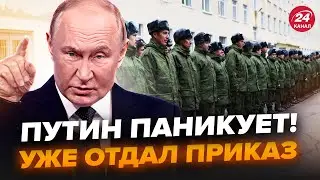 ⚡Путин подписал СРОЧНЫЙ указ: БЕДА с армией! В Госдуме УГРОЖАЮТ Западу | Интересные новости