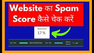 How to Check Spam Score of Website | Website Domain Spam Score Checker