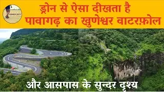 Khuniya Mahadev Waterfall | Pavagadh Waterfall | Drone View