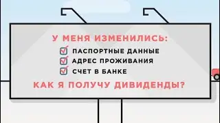 Информационный ролик для акционеров ПАО «ФСК ЕЭС»