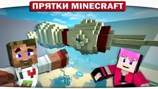 КОСМИЧЕСКОЕ ПУТЕШЕСТВИЕ В МАЙНКРАФТЕ!! - Троллинг Прятки Minecraft 88