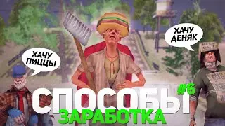 СКОЛЬКО ЗА ЧАС МОЖНО ЗАРАБОТАТЬ НА НОВОЙ ФЕРМЕ ? - СПОСОБЫ ЗАРАБОТКА (ARIZONA RP PRESCOTT #6)