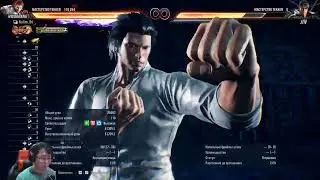 Tekken 8. Продолжаем нубить на Хво #20. Продолжение тренировки (30 минут), Ксюша и Виктор.