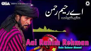 Aai Rahim Rehman - Sain Zahoor Ahmed - Best Superhit Song | official HD video | OSA Worldwide