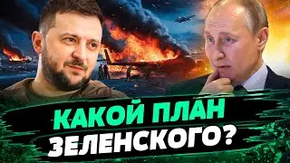 Запад ДАЛ ЗАДНЮЮ! НО ЕСТЬ НЮАНС! Киев НАШЕЛ МЕСТО ДЛЯ УДАРА ПО РФ! — Фесенко