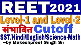REET Level 1 and Level 2 Cutoff marks/ SST, English, Hindi, Science Math 