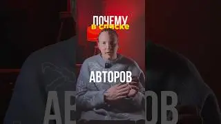 Почему музыку больших артистов пишут командами