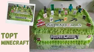 Торт Майнкрафт / Cake Minecraft