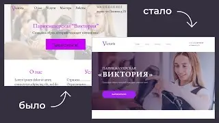 Дизайн на прокачку №3 (исправляем ошибки в макете сайта начинающего веб-дизайнера)