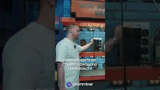 🤔 Как проводить техническое обслуживание майнера❓ Отвечаем на вопросы про майнинг 🔥