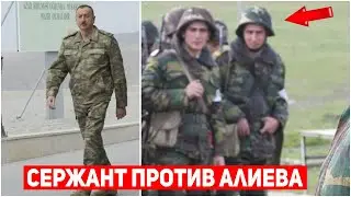 ⚡Ильхам Алиев нацепил погоны генерала и гуляет по Азербайджану, когда он даже не служил в армии