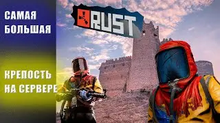 Rust. Самая огромная база на сервере! Выживание новичков в RUST-2023