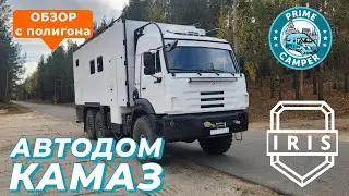 Автодом КамАЗ полный привод 6х6 43118 Cummins 340 л.с. КПП ZF9 производство компания 