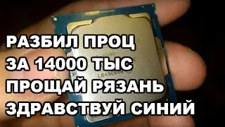Разбил дорогой процессор перешел с amd на intel процессоры i5 8400 и ryzen 1600 что практичней?