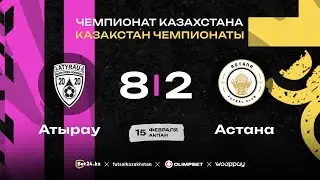 «Атырау» 8:2 «Астана» | ЧЕМПИОНАТ КАЗАХСТАНА | 15.02.25
