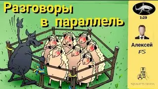 Телефонное мошенничество. Автор - Алексей.