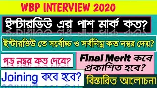 WBP Final Result Date |  WBP Constable Joining Date | WBP Interview Pass Mark |