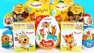 ТРИ КОТА Mix! СЮРПРИЗЫ, игрушки, МУЛЬТФИЛЬМ 2020 Happy Box, Chupa Chups, Kinder Surprise unboxing