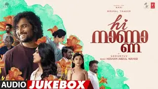 Hi Nanna Official Malayalam Jukebox | Nani,Mrunal Thakur, Baby Kiara | Hesham Abdul Wahab | Shouryuv