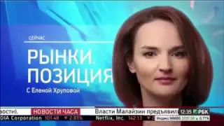 «Рынки. Позиция» с Еленой Хруповой на РБК ТВ - Деев VS Вернер - 01.03.2017