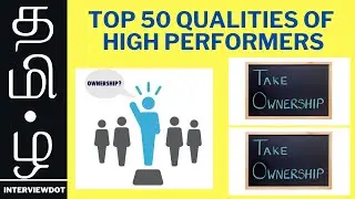 TOP 50 QUALITIES OF HIGH PERFORMERS | OWNERSHIP | CAREER SUCCESS BEST TIPS PROMOTION| InterviewDOT