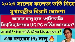West Bengal UG PG Admission 2023: WB College Admission 2023: Presidency university Kolkata: Notice